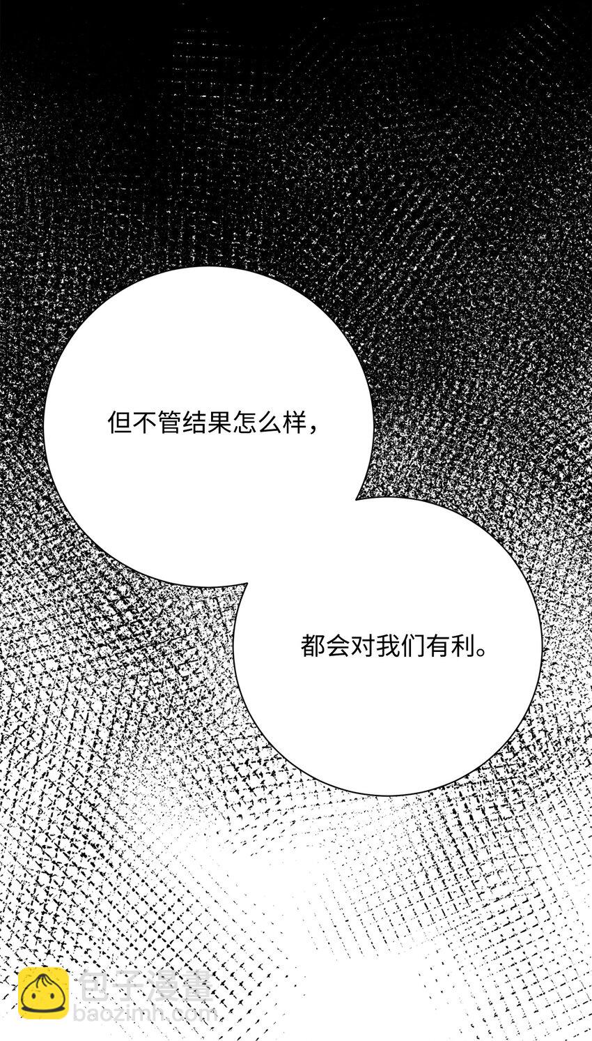 167 阿扎克的计划99