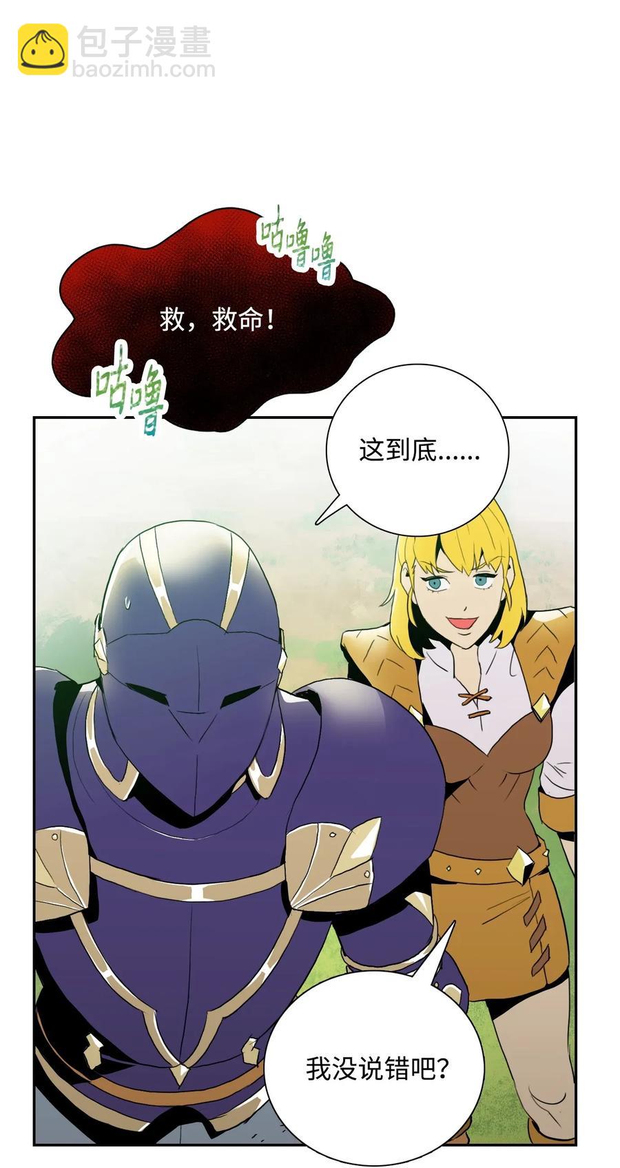 31 公会分部75