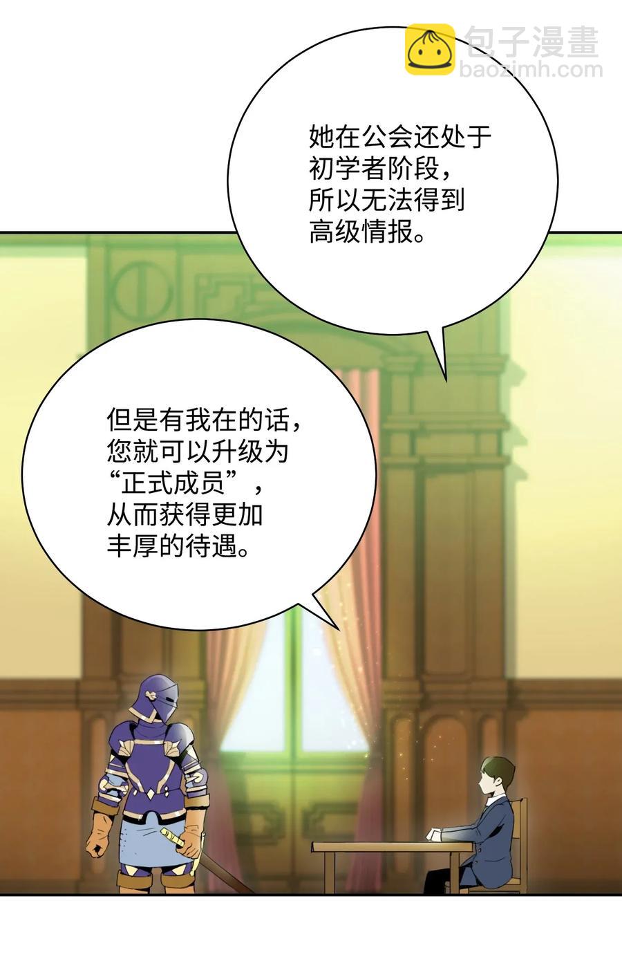 33 正式成员17