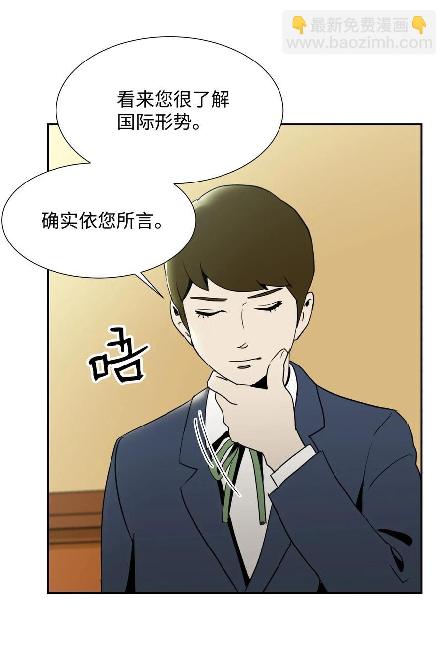 33 正式成员54