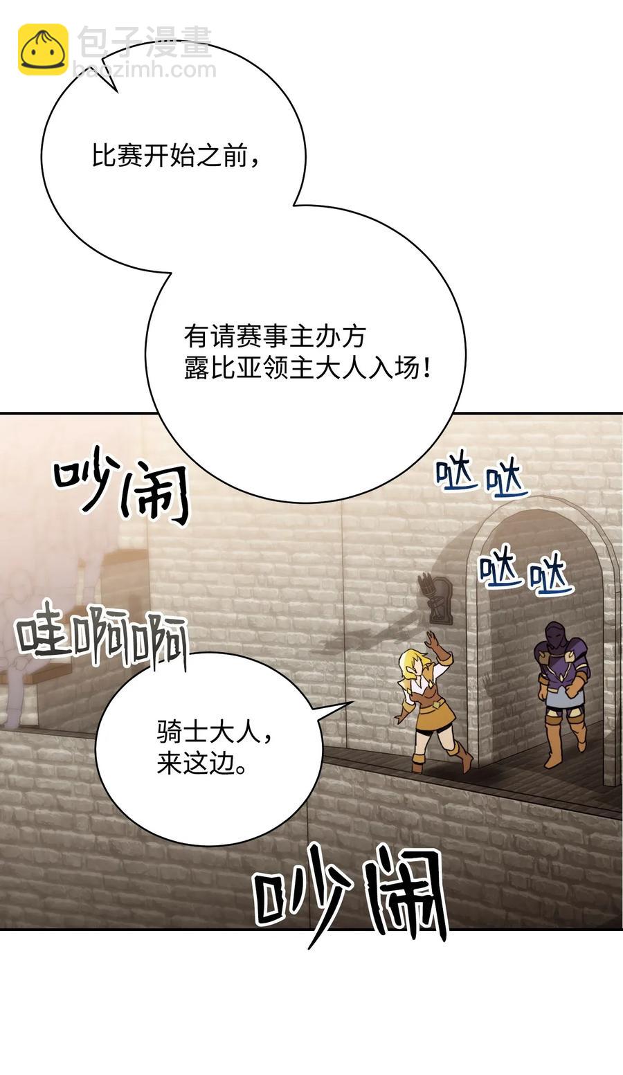 36 武道大会11