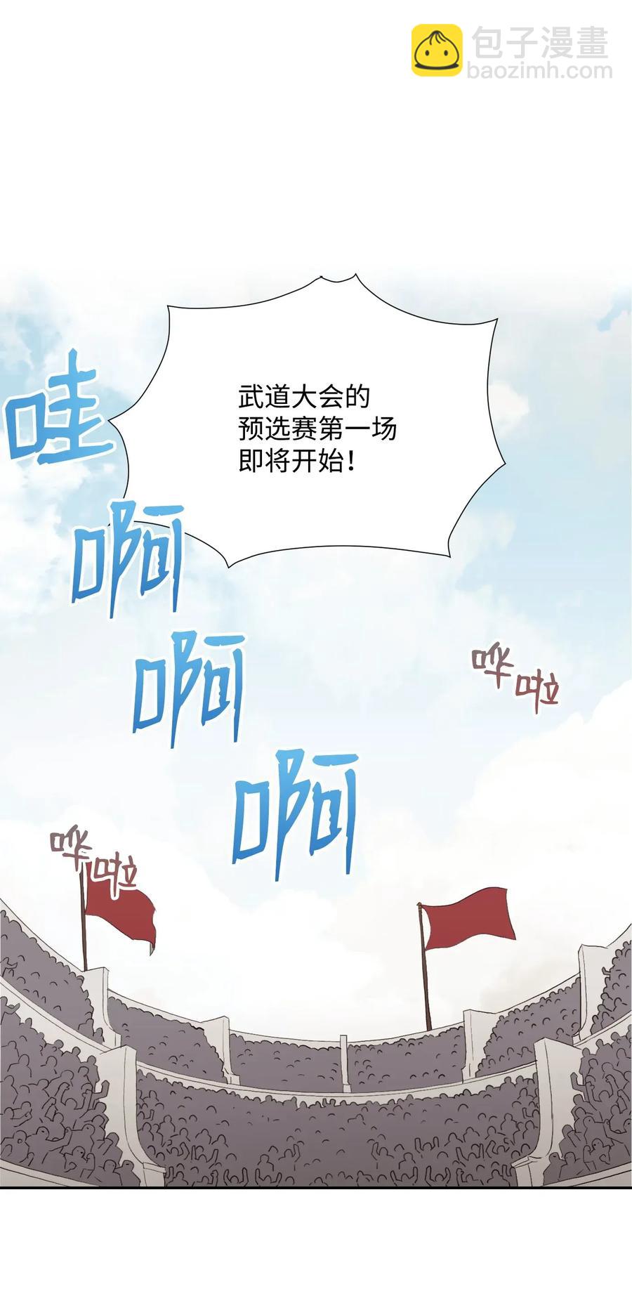 36 武道大会19