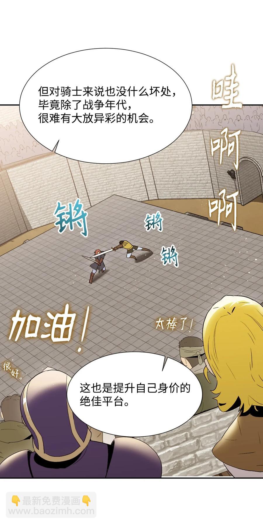 36 武道大会26