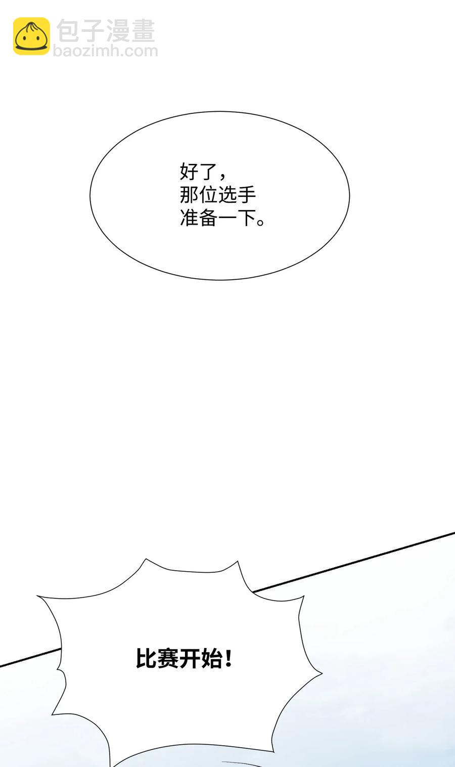 36 武道大会43