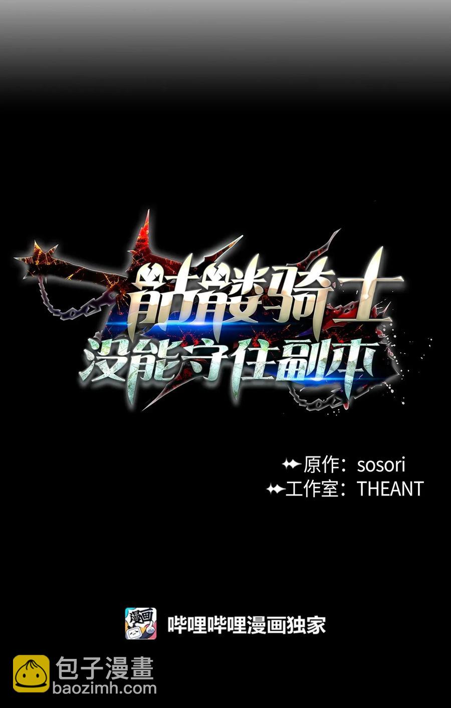 37 前帝国骑士22
