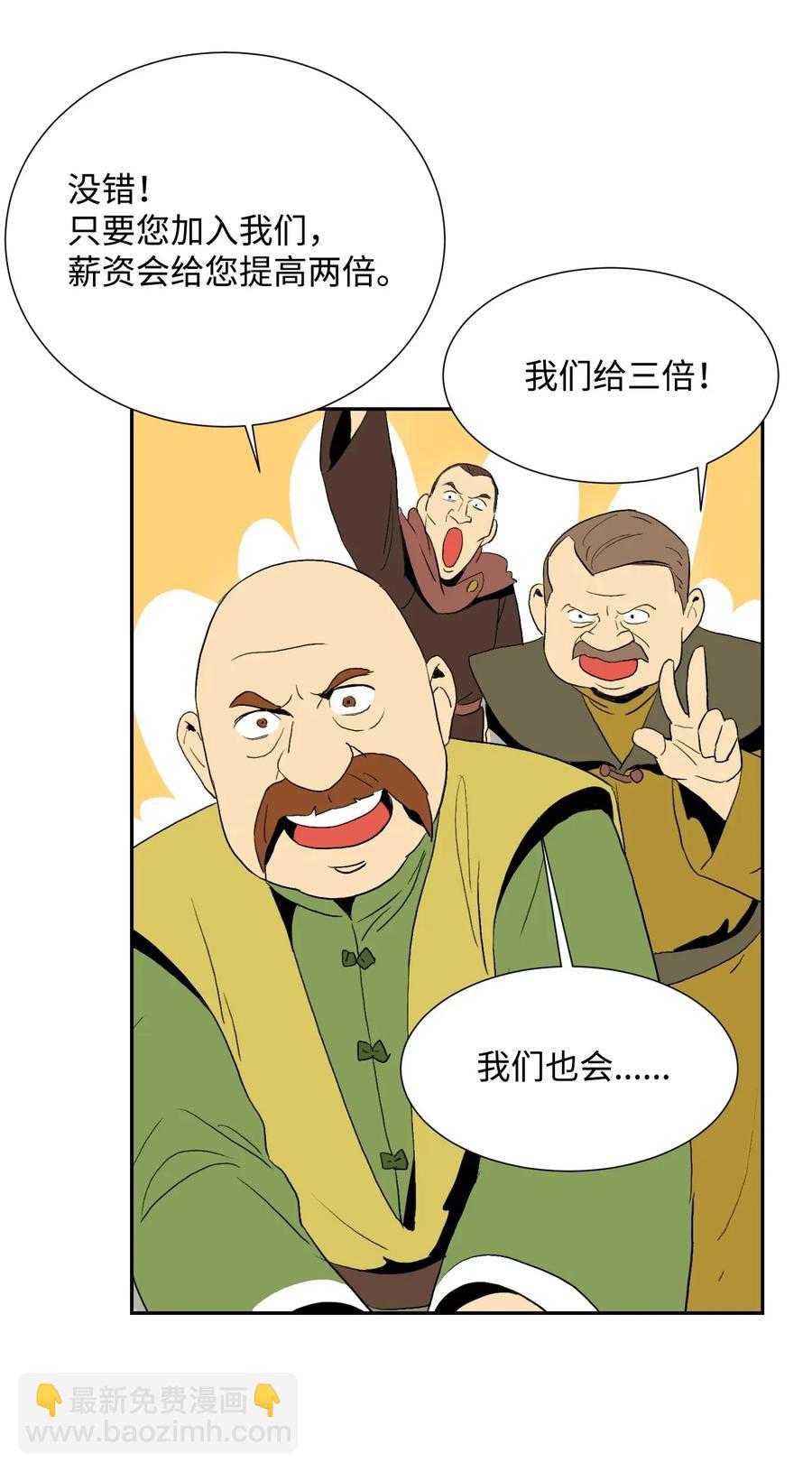 37 前帝国骑士33