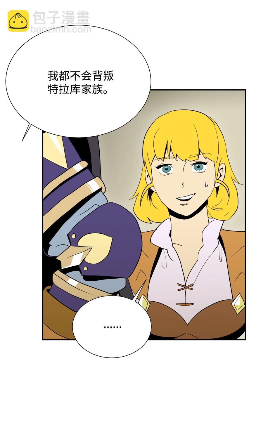 37 前帝国骑士39
