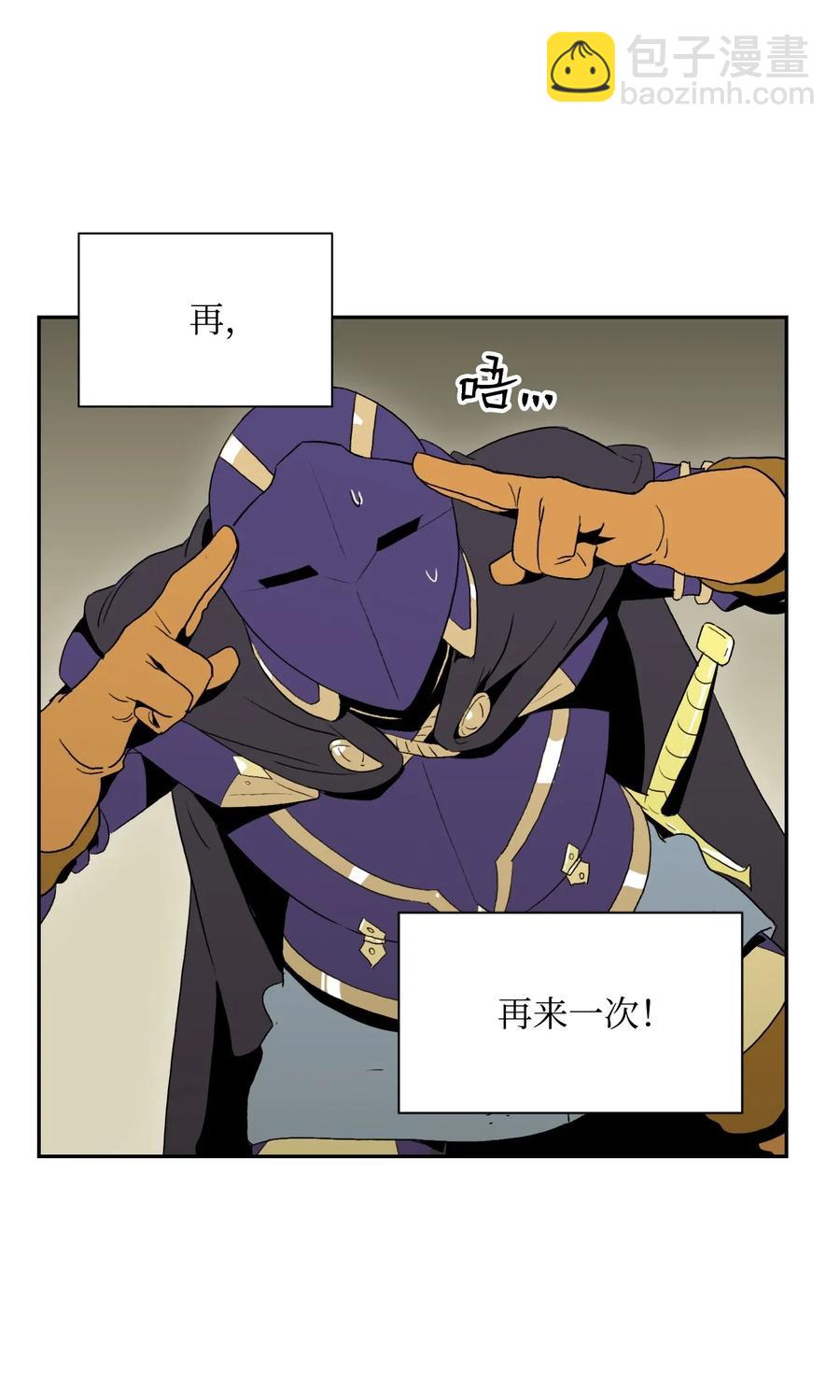 37 前帝国骑士57