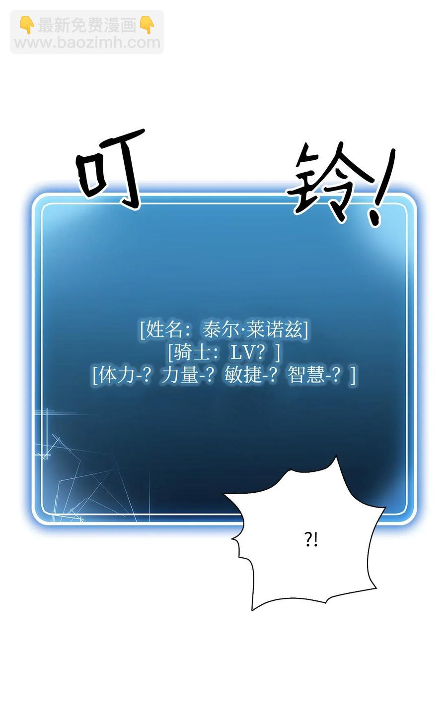 37 前帝国骑士58