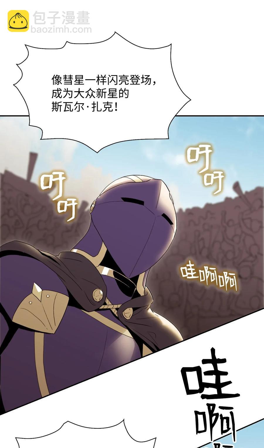 37 前帝国骑士63