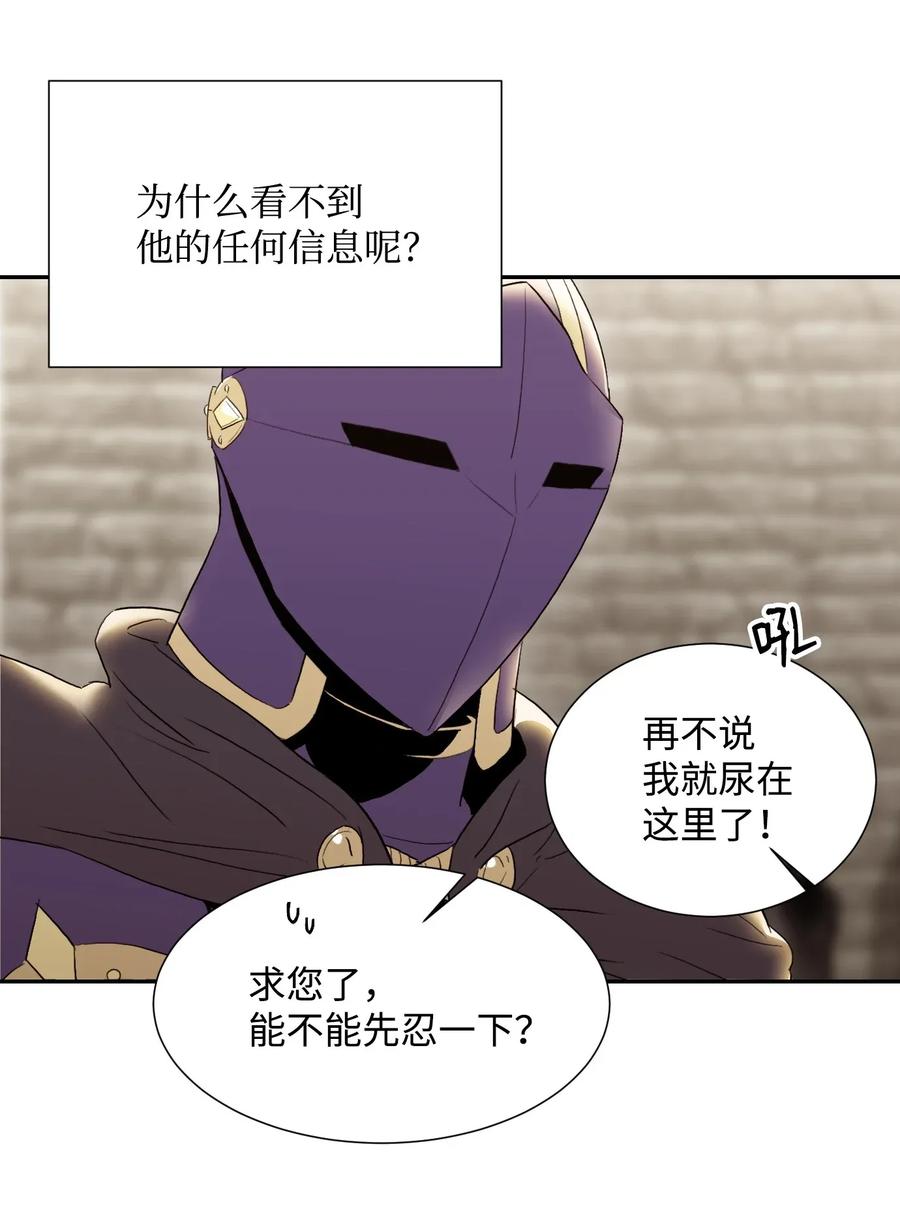 37 前帝国骑士67