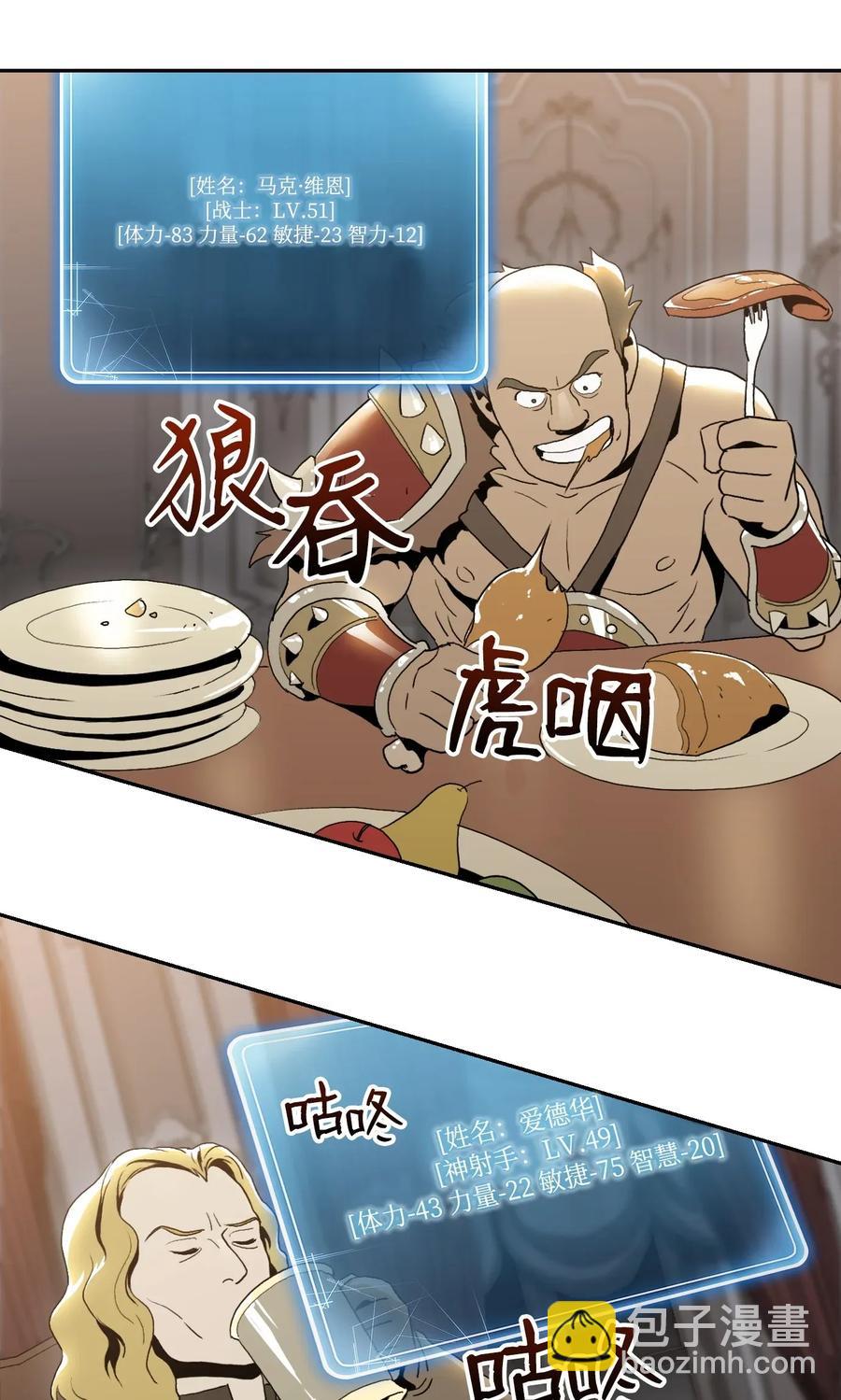40 领主的邀请2