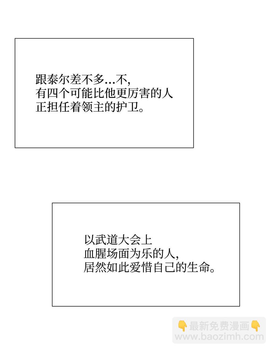 40 领主的邀请22