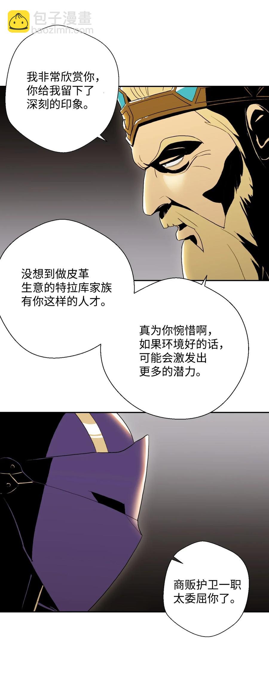 40 领主的邀请25