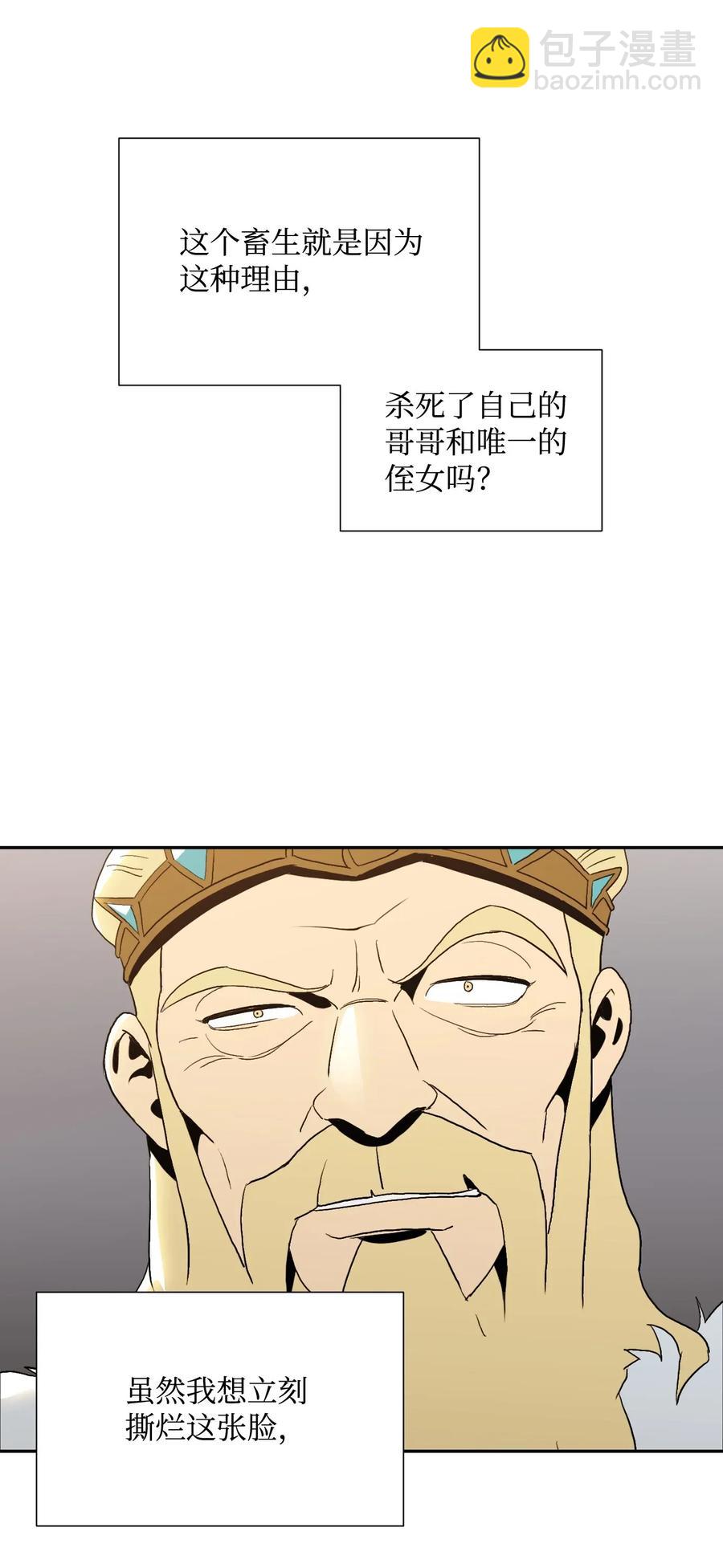 40 领主的邀请31