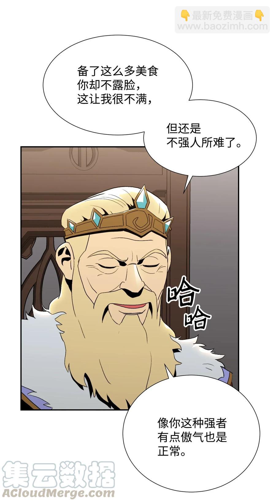40 领主的邀请36