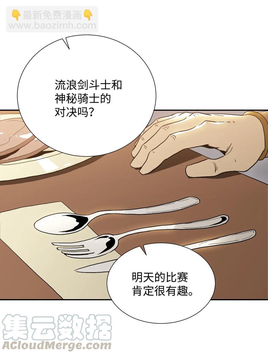40 领主的邀请40