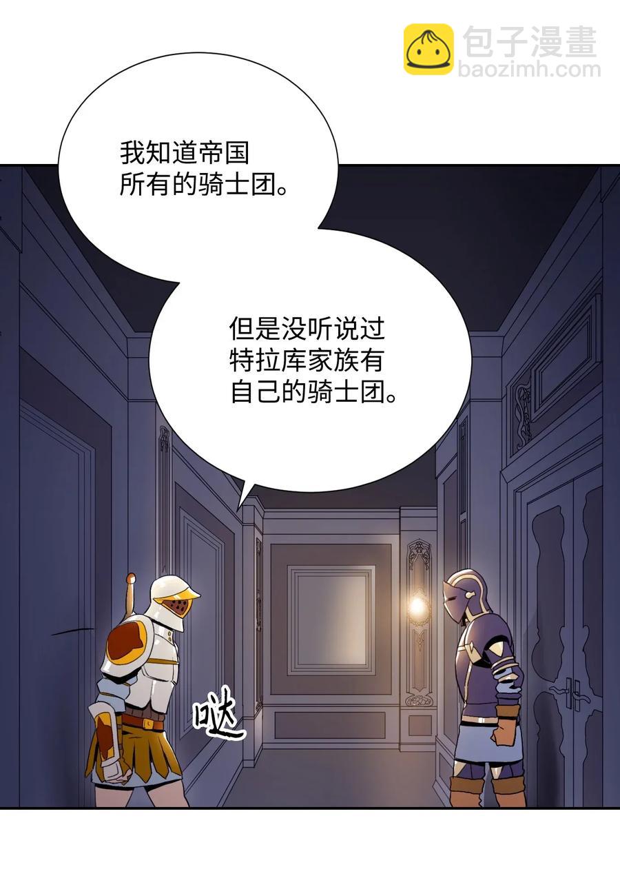 40 领主的邀请57