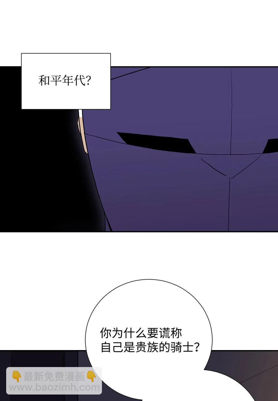 40 领主的邀请59