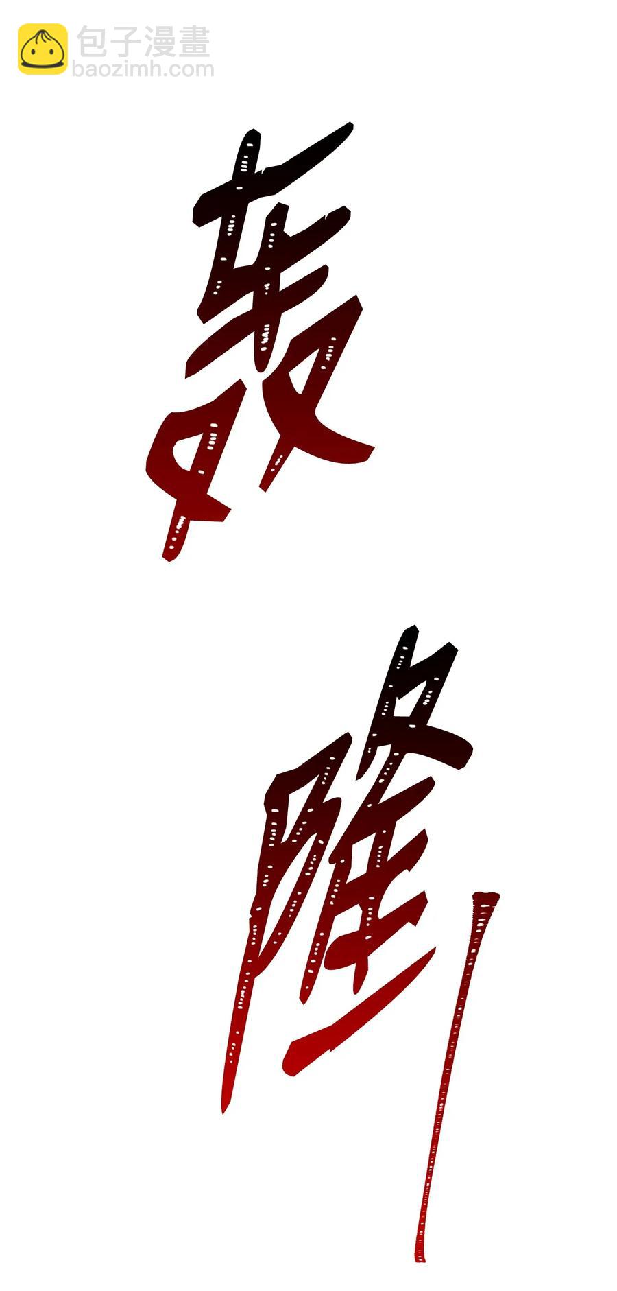 43 给我一次机会77