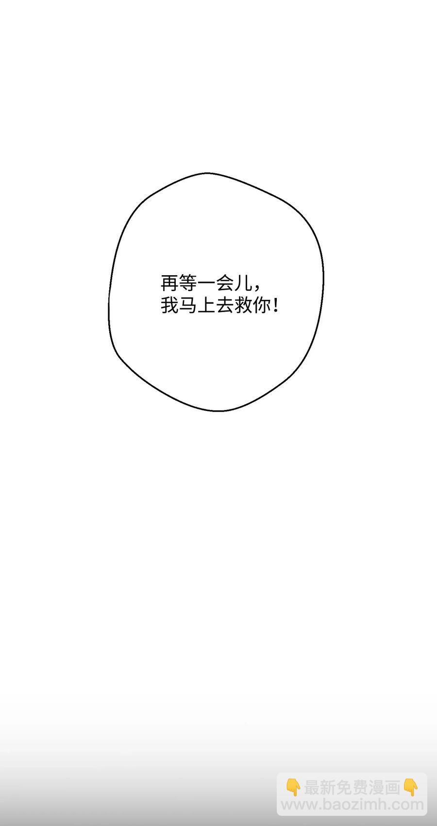45 掉入陷阱18