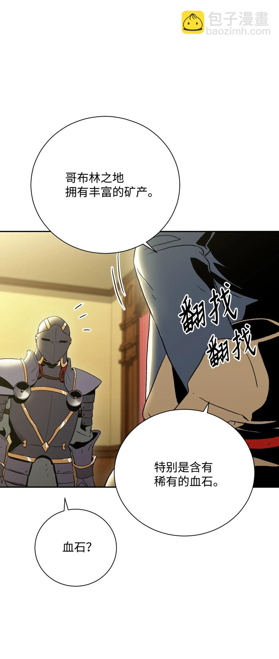 45 掉入陷阱25