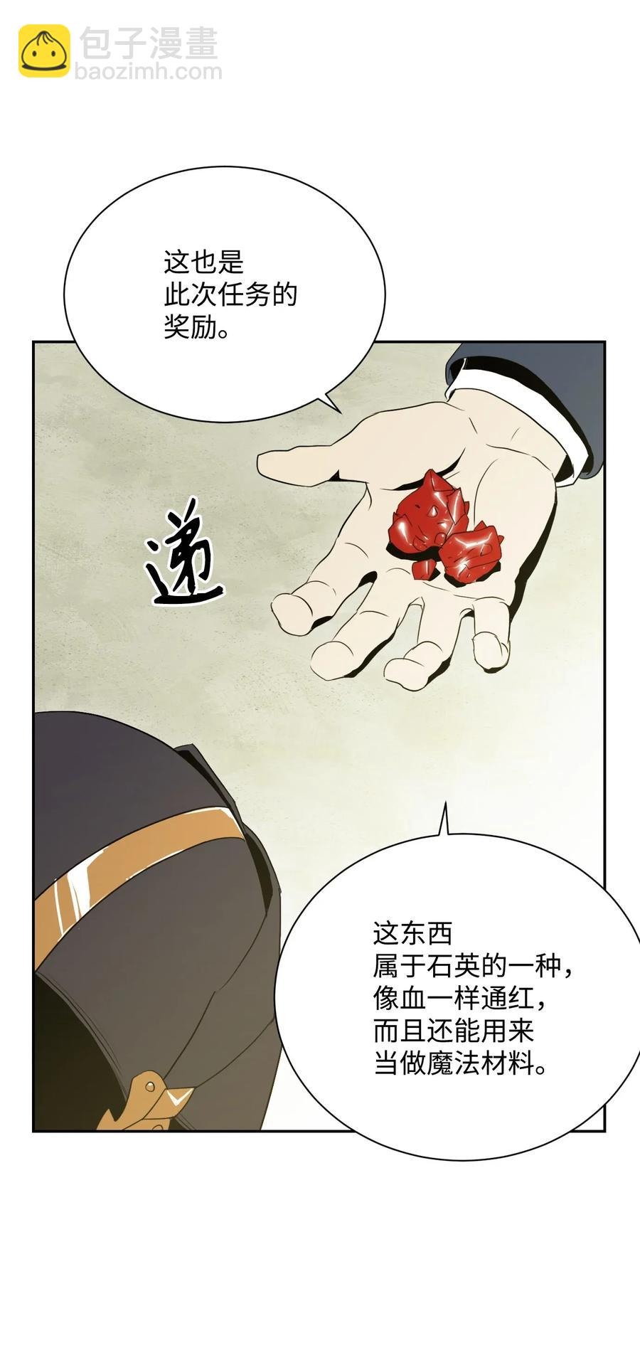 45 掉入陷阱26