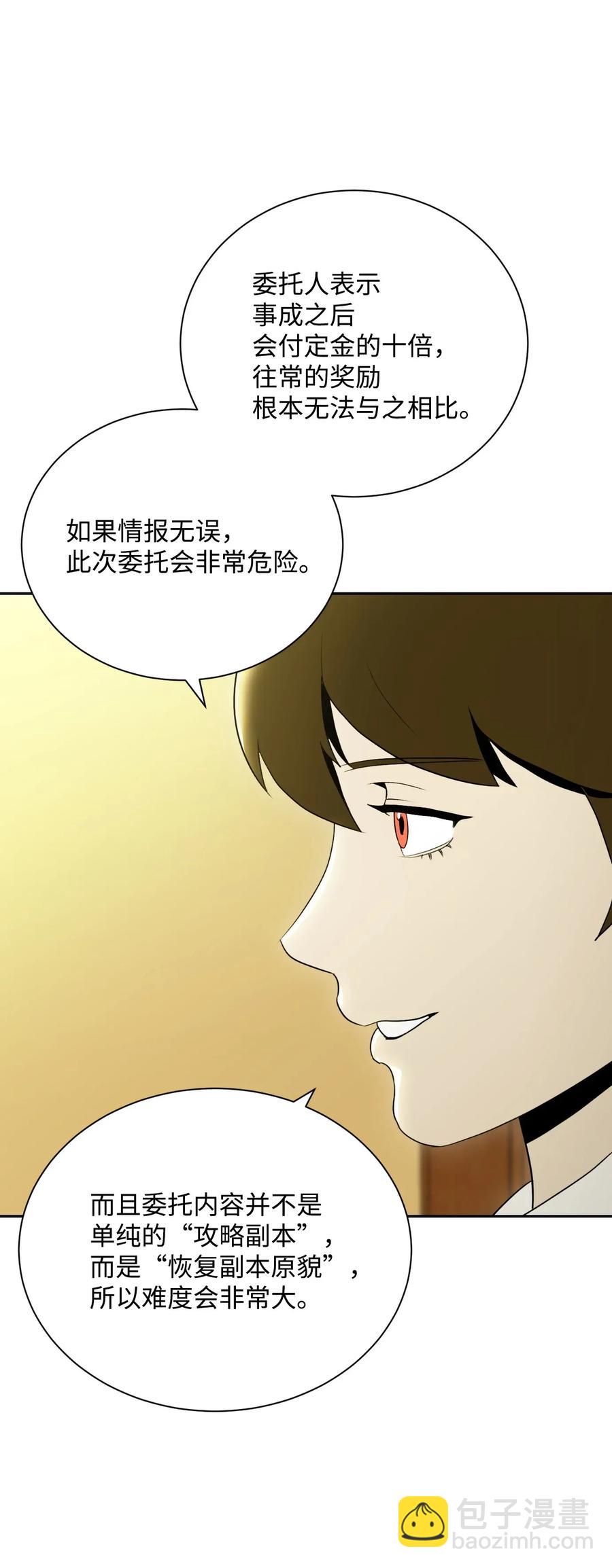 45 掉入陷阱27