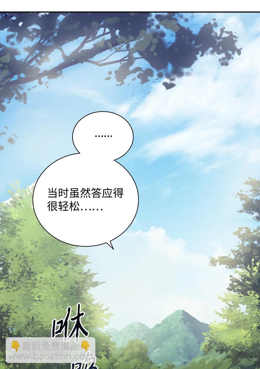 45 掉入陷阱30