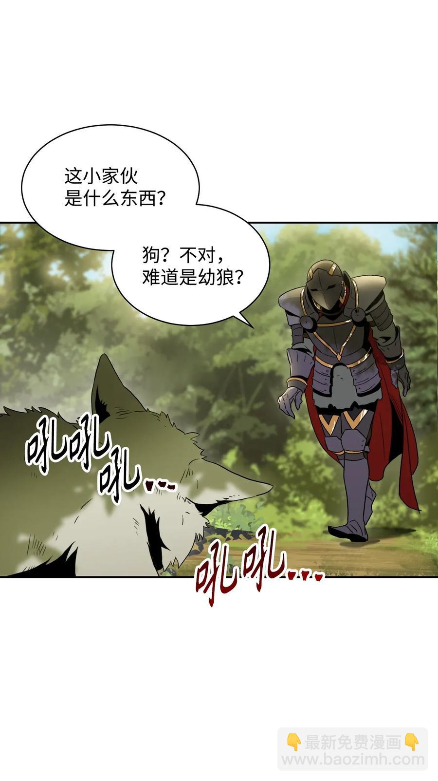 45 掉入陷阱43