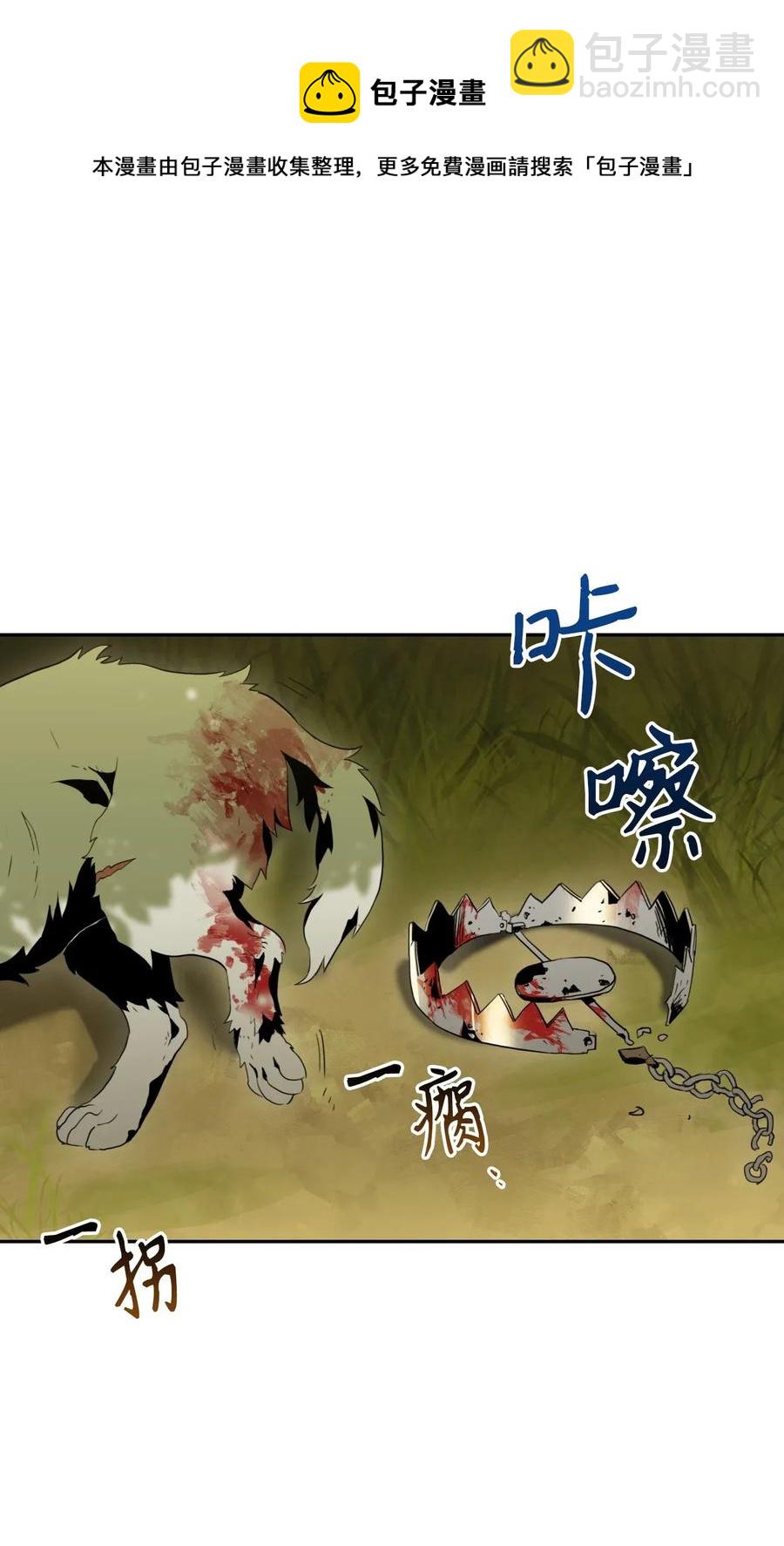 45 掉入陷阱54