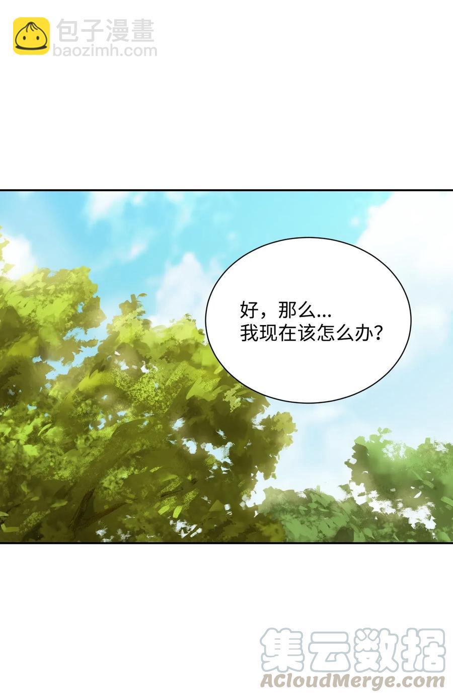 45 掉入陷阱56