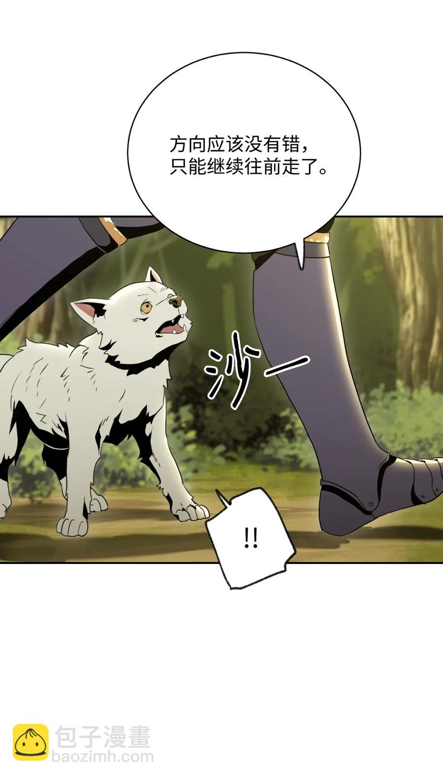 45 掉入陷阱57