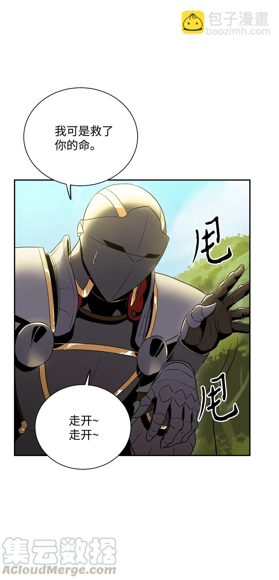 45 掉入陷阱60