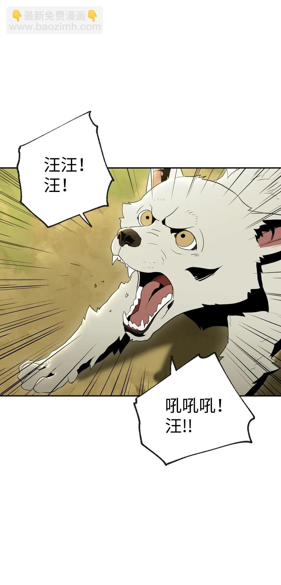 45 掉入陷阱61