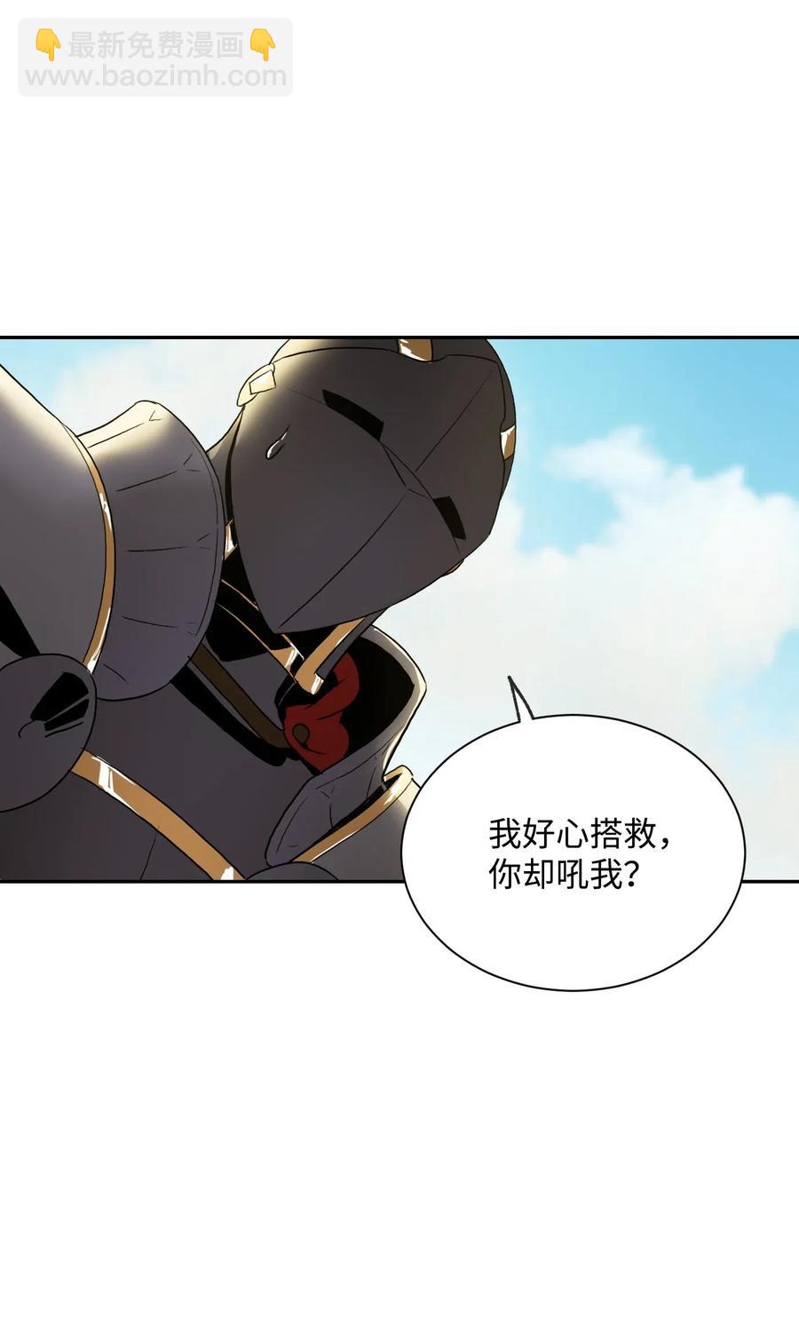 45 掉入陷阱62