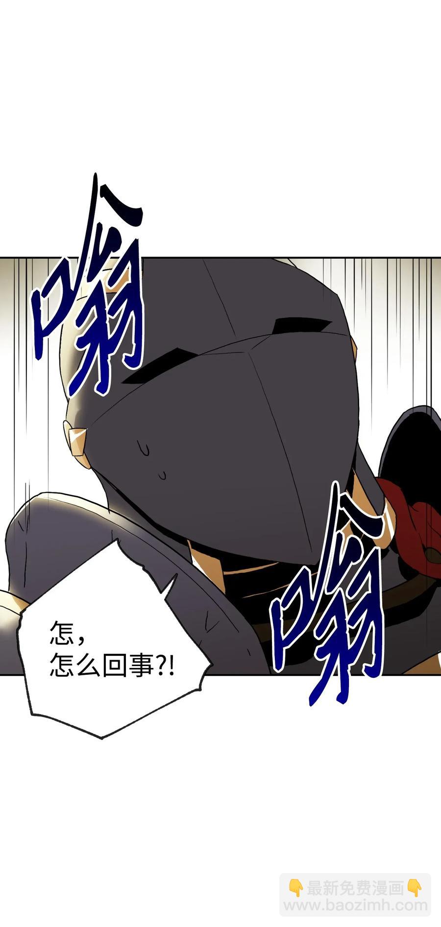45 掉入陷阱69