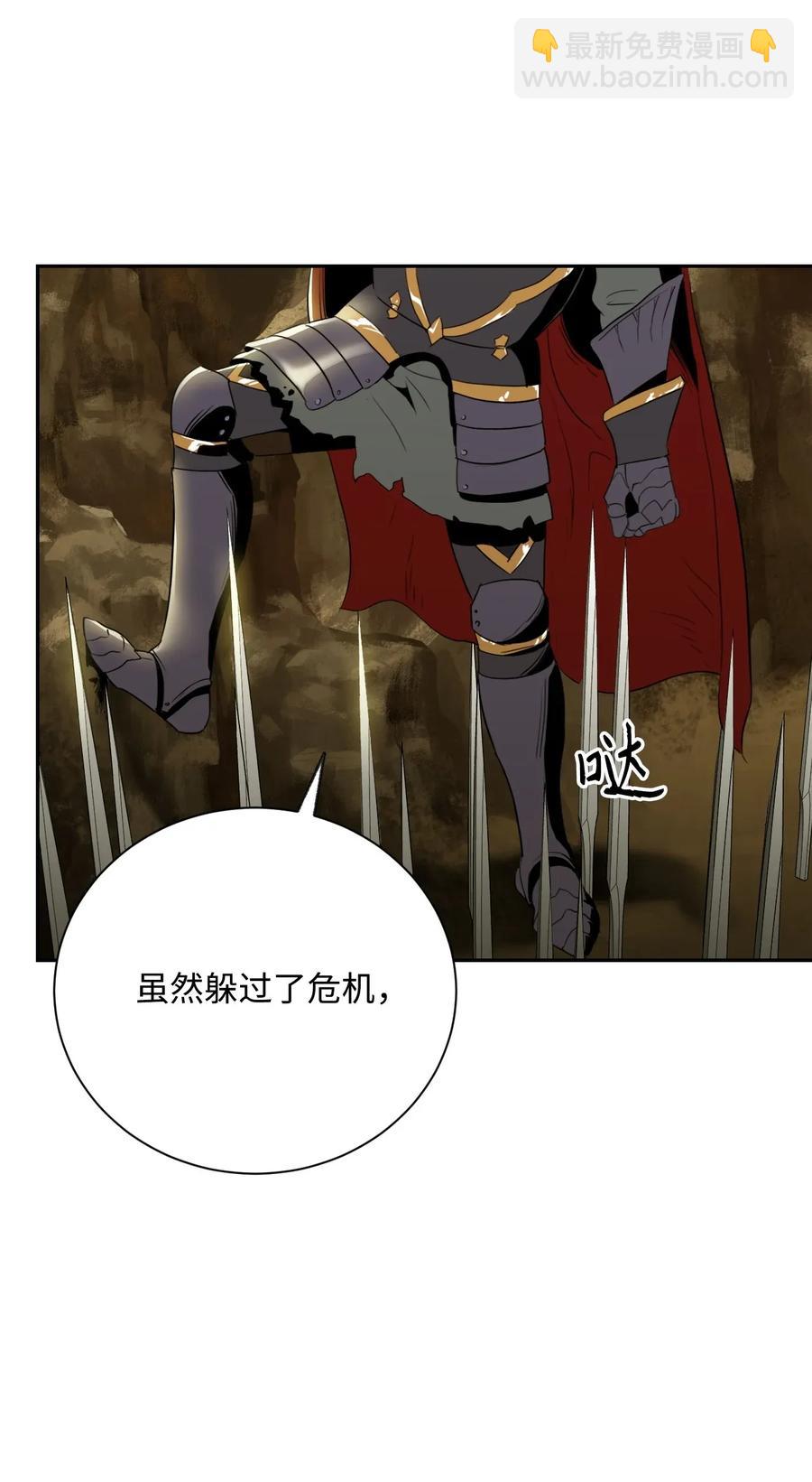 45 掉入陷阱78