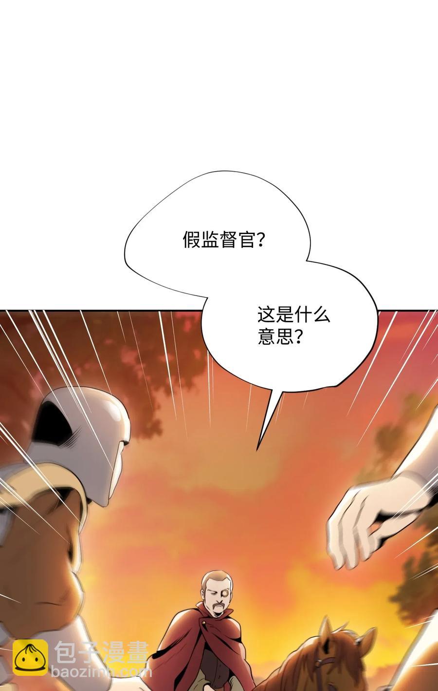 50 真正的监督官登场11