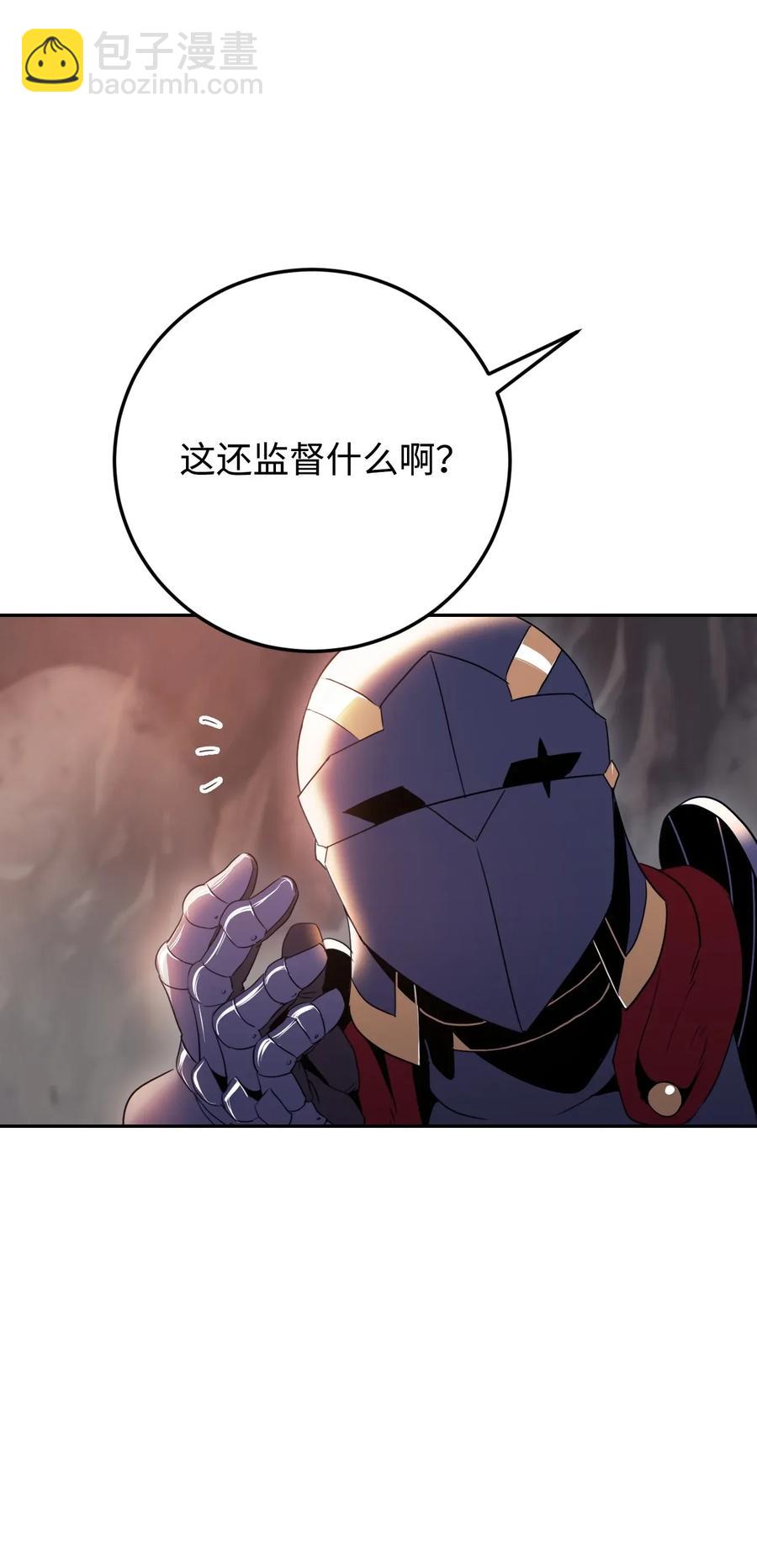 50 真正的监督官登场54