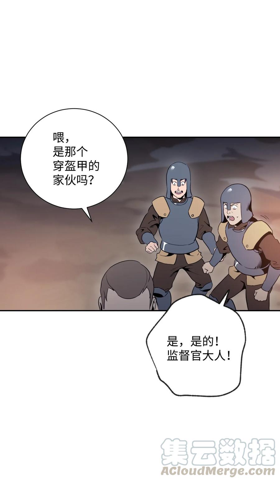 50 真正的监督官登场56