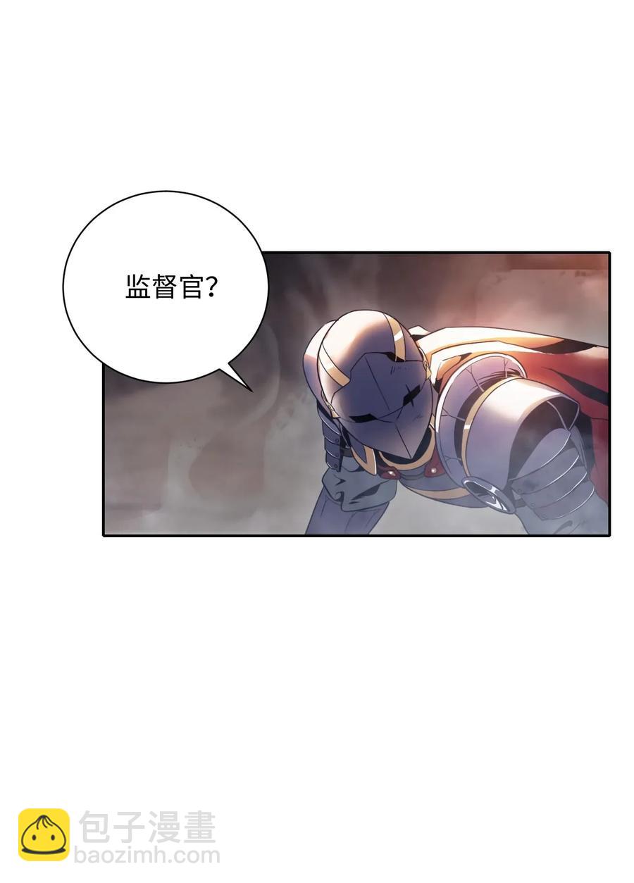 50 真正的监督官登场57