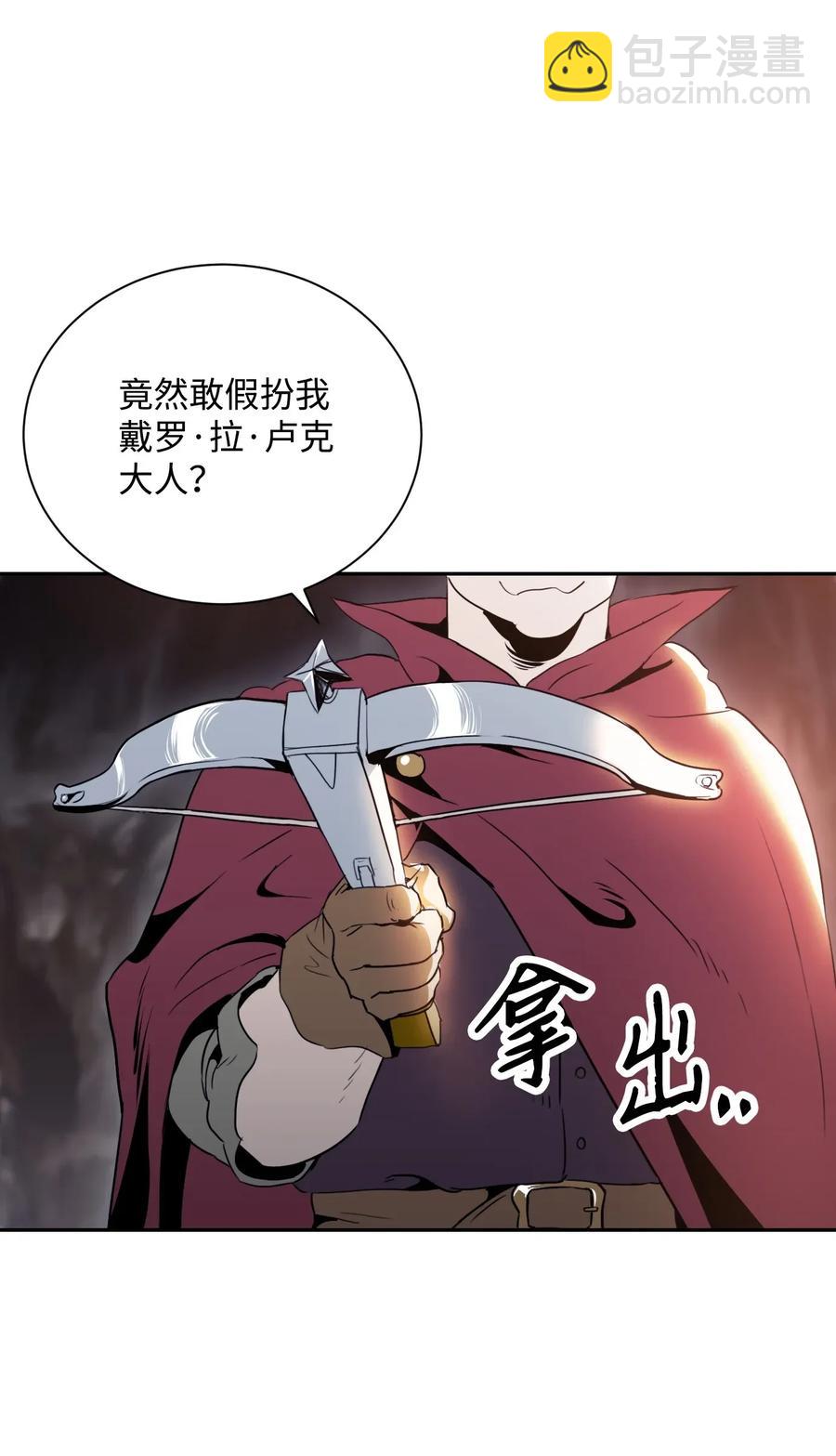 50 真正的监督官登场62