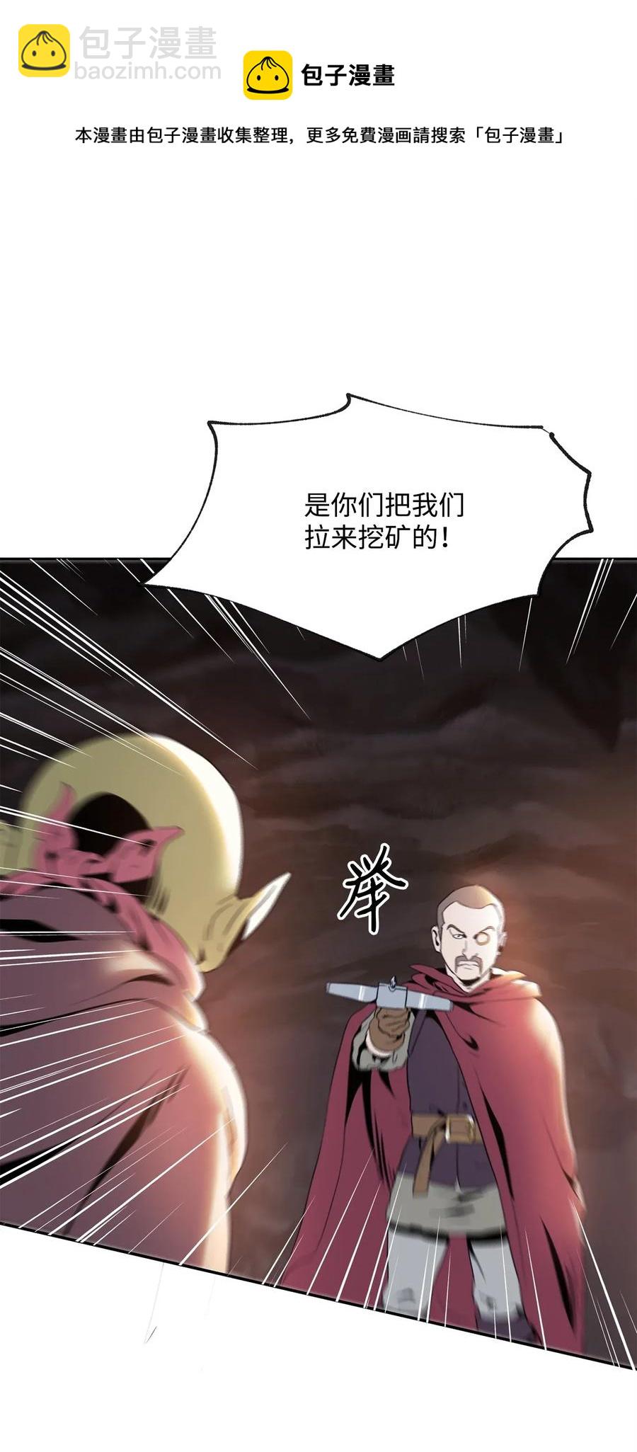50 真正的监督官登场71