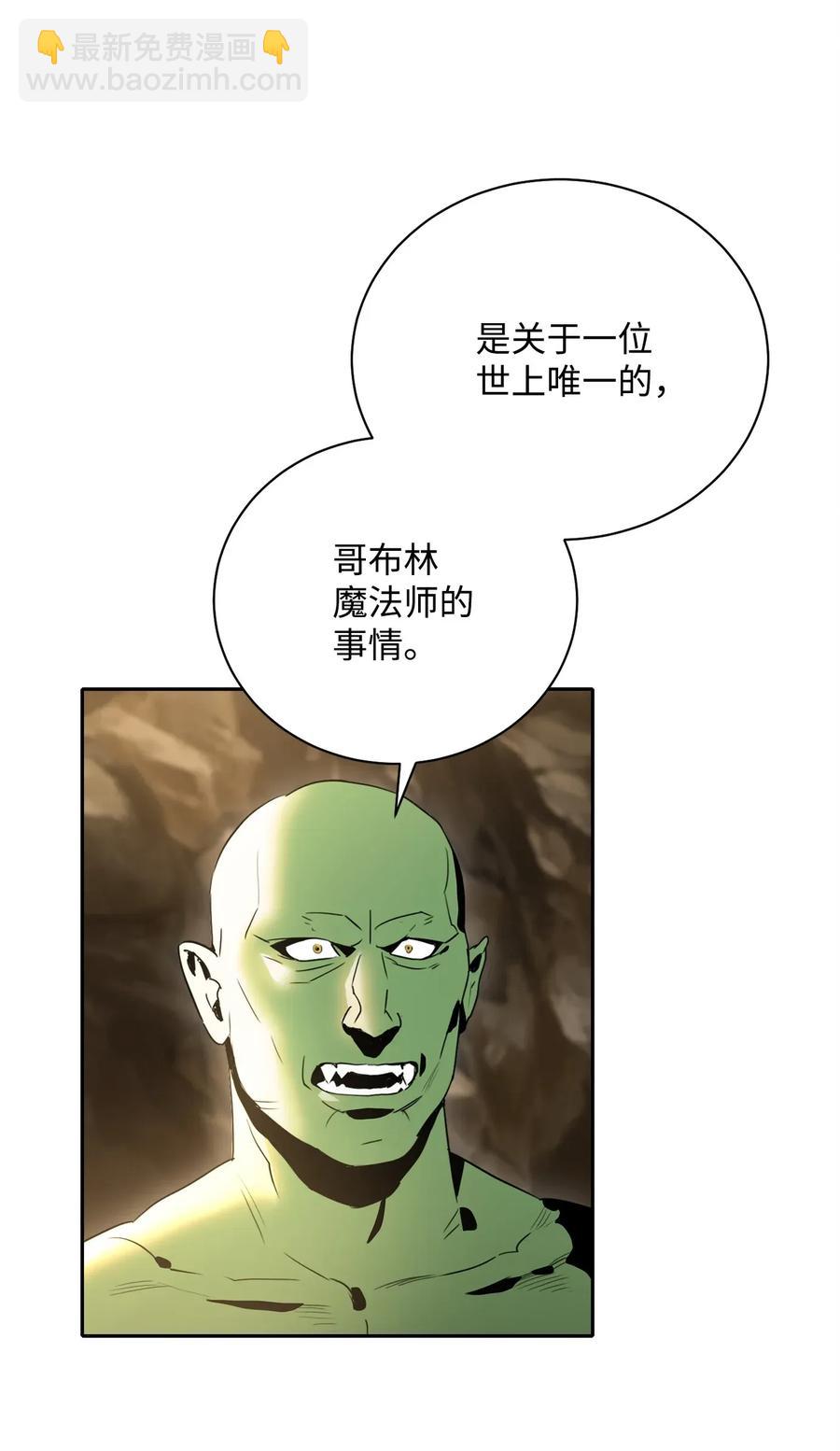 51 哥布林勇士107