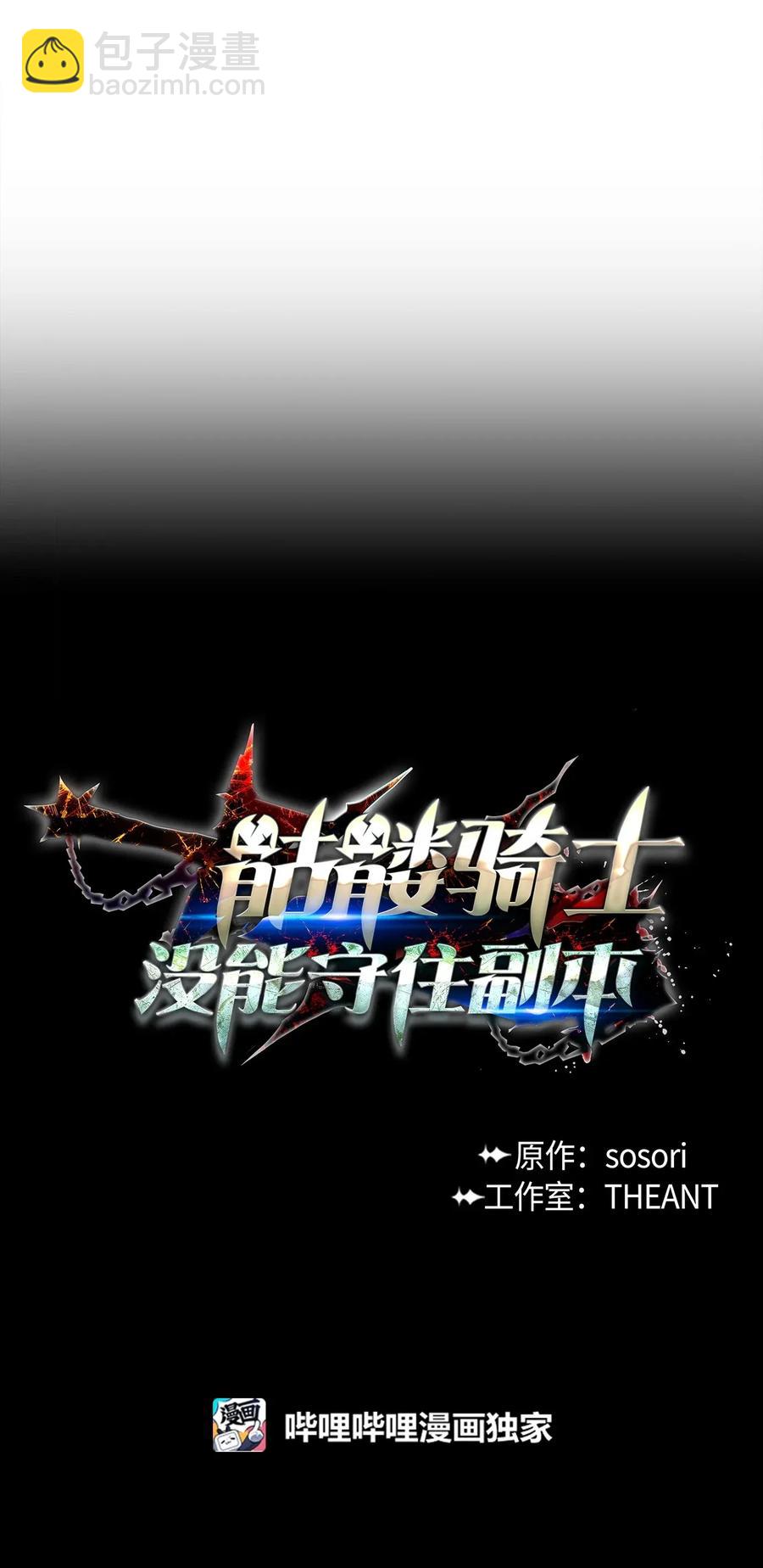 51 哥布林勇士3