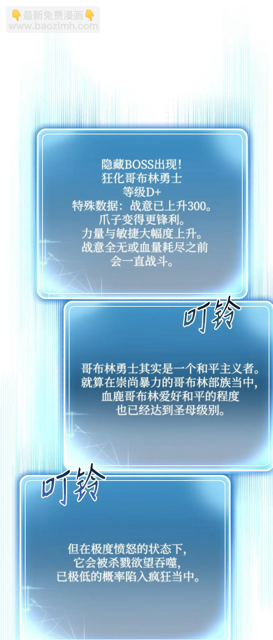 51 哥布林勇士34