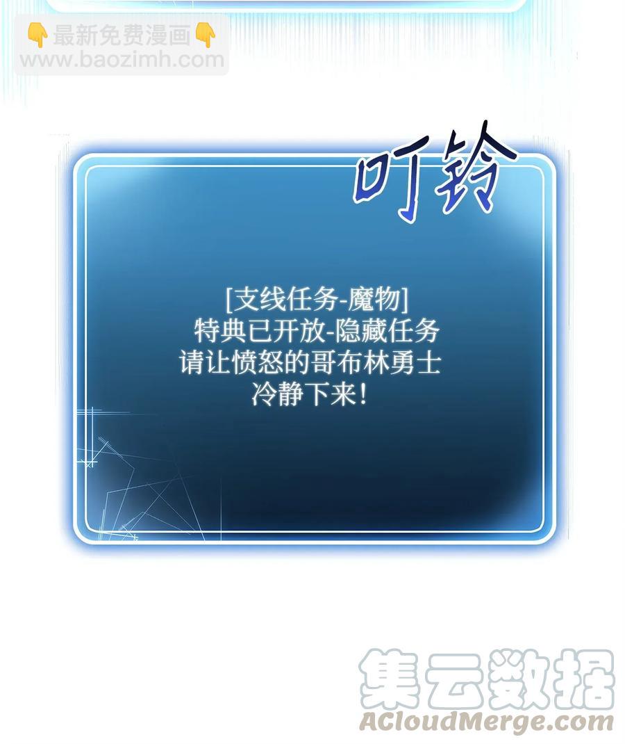 51 哥布林勇士35