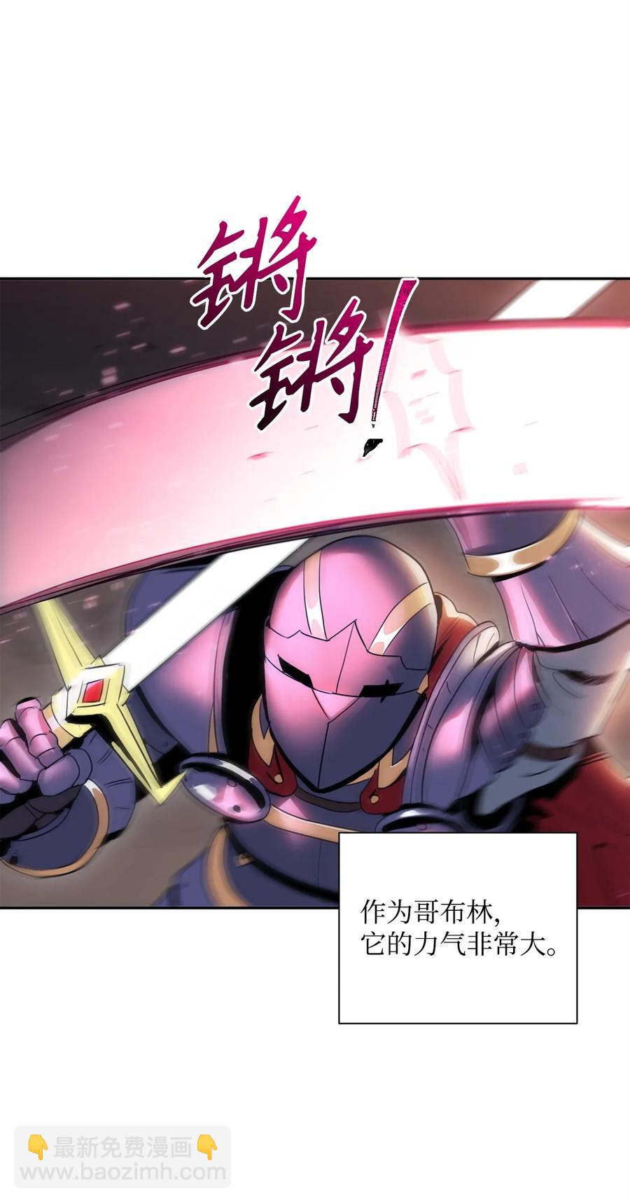 51 哥布林勇士51