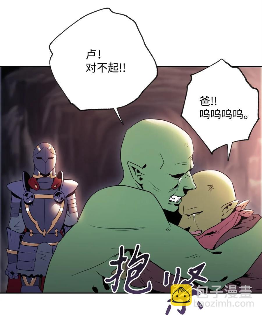 51 哥布林勇士76